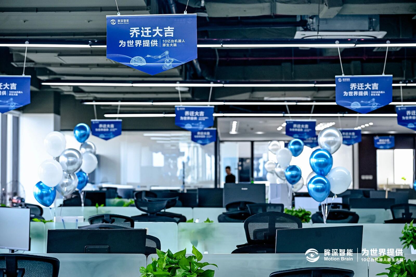 乔迁新址，智启未来！眸深智能正式入驻华滋奔腾大厦